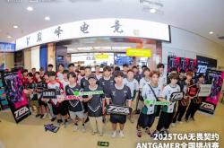 【蚂蚁电竞前(qián)线阵地】巅峰电竞「CQ战队」西安攻擂