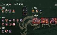 LOL25.19装备调整一览