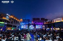 LOL城(chéng)市(shì)英雄爭(zhēng)霸(bà)賽(sài)全(quán)国总决賽(sài)万江启幕，首日(rì)两强诞生