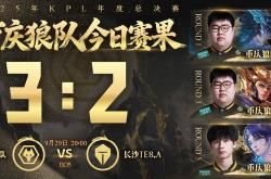 狼(láng)队3-2TES，小胖回应花海，樱花和信还是伪首发，紫幻稳定兜底