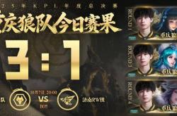 狼队3-1RW俠(xiá)，紫幻(huàn)三连MVP，小(xiǎo)胖直言不(bù)想拖后腿(tuǐ)，fly被粉(fěn)丝感(gǎn)动