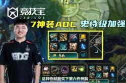 LOL-S16版本大改：AD迎來(lái)史诗级增(zēng)强