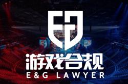 電(diàn)競(jìng)App競(jìng)猜玩法涉赌被查，反向兑换是关键 | 游戏合规周報(bào)