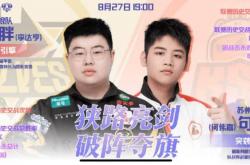 重庆狼队与苏州KSG的(de)三番战：谁能更进一(yī)步？