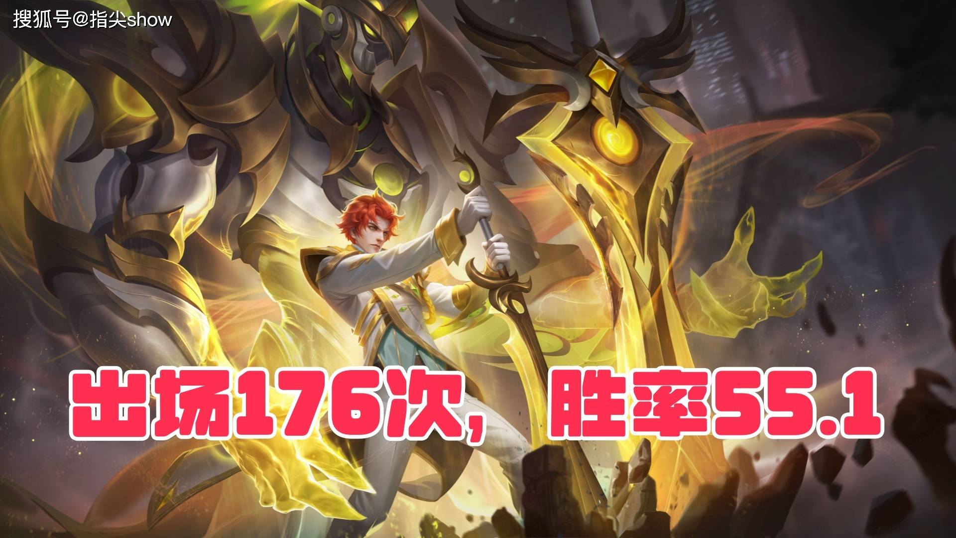 KPL夏季赛强势英雄盘点，铠皇表现最优秀，但路人局别效仿