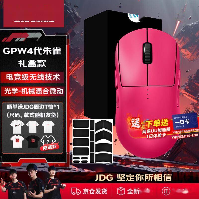 电竞鼠标选购指南：十款高人气游戏鼠标深度解析