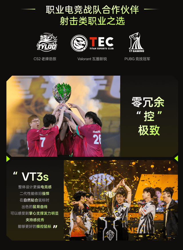 职业选手都在用，雷柏VT3/VT3s系列电竞鼠标到底该怎么选