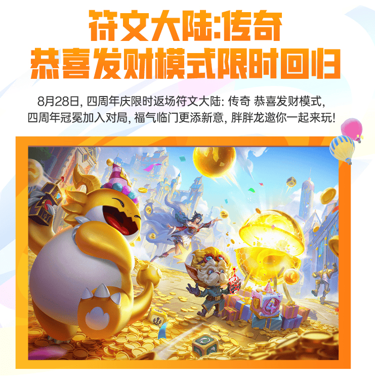 金铲铲之战电脑版游玩攻略 金铲铲之战电脑版怎么玩