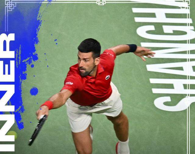 王一博观战！德约2-1逆转资格赛黑马 晋级上海大师赛16强