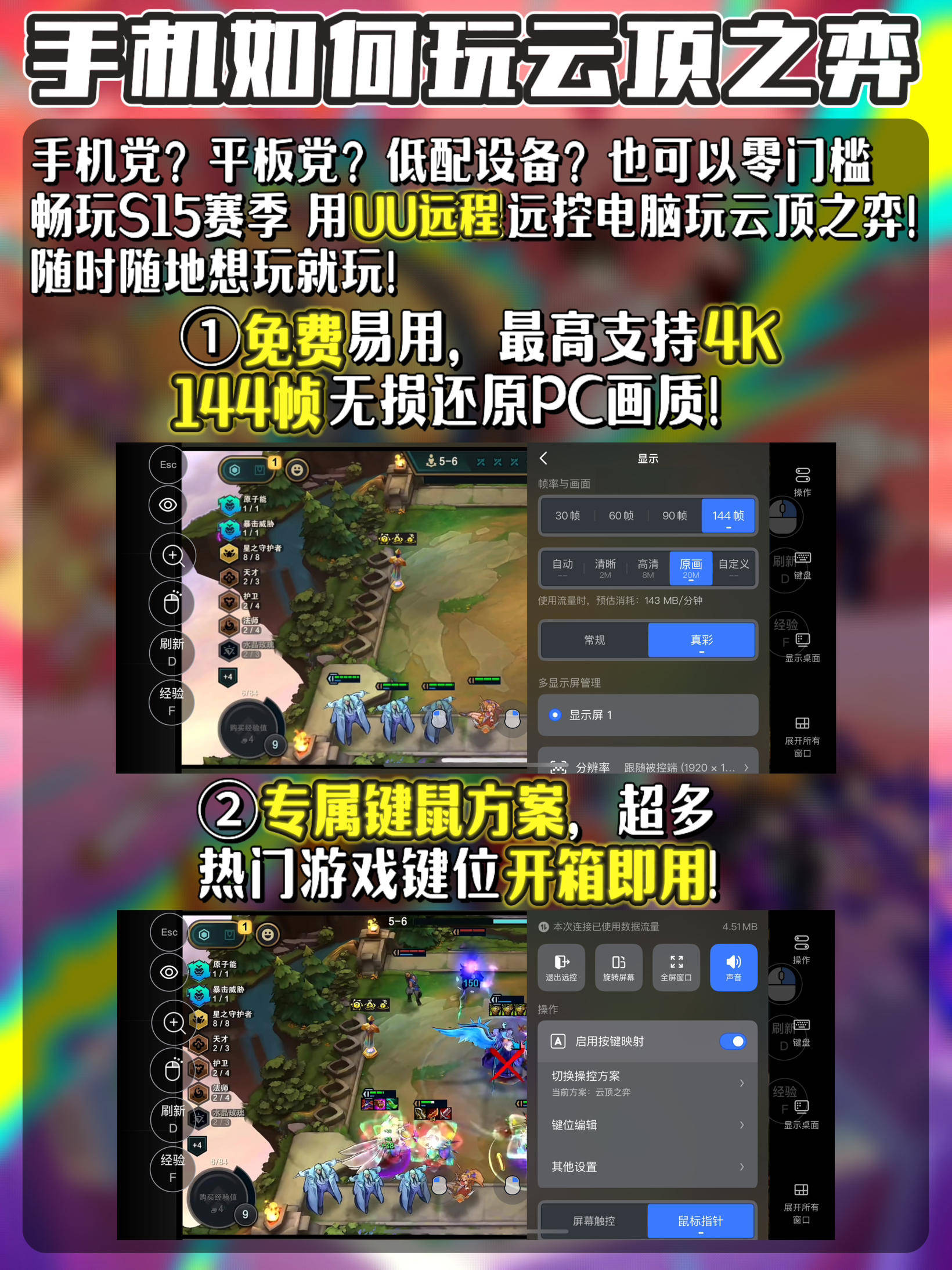 云顶之弈新赛季必看资讯！手机如何玩云顶之弈