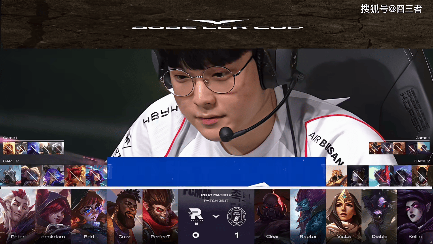 LCK季后赛：让一追三，KT四局击败BFX，晋级下一轮