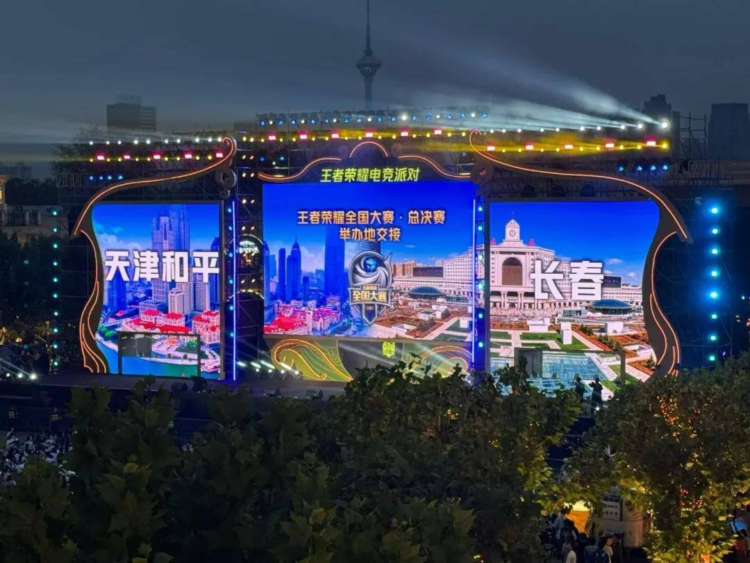 长春接棒顶级电竞赛事