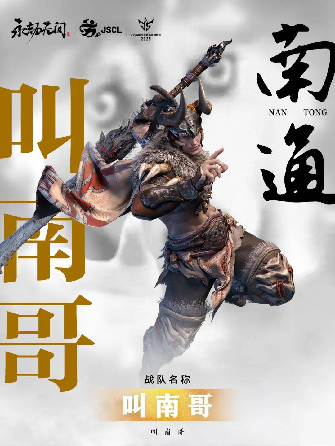 电竞行业,解构“苏超”