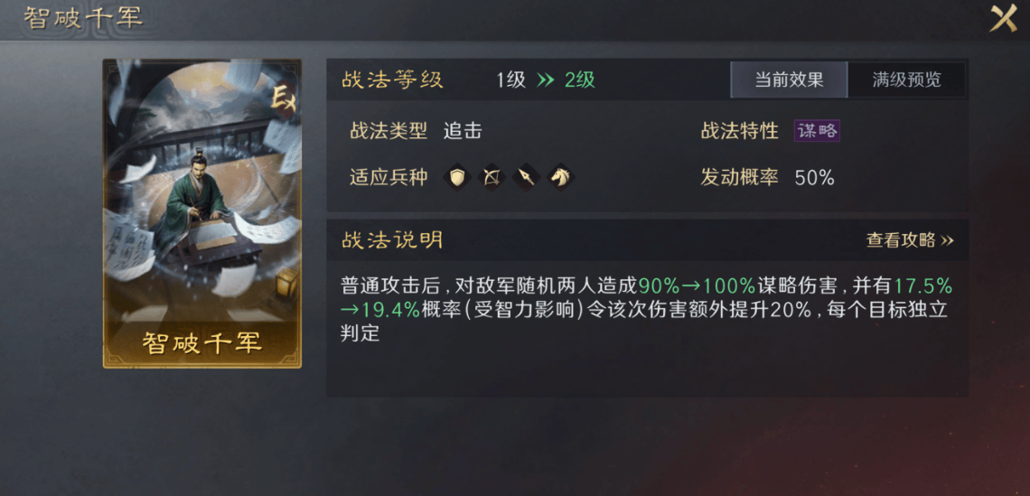 LPL季后赛硝烟正浓 这款游戏藏着冠军战队的制胜密码