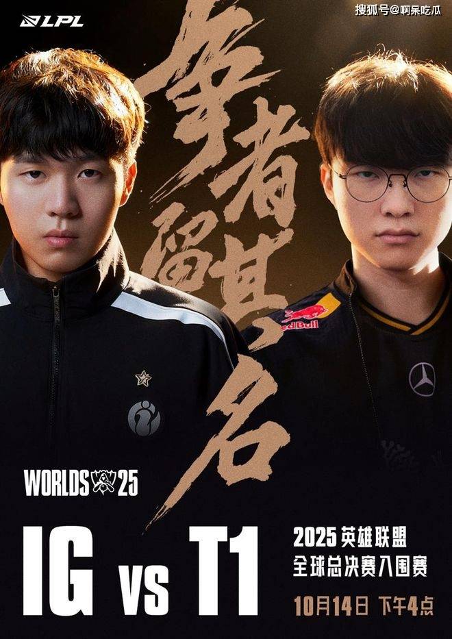 IG对战T1门票过万，溢价20倍仍遭疯抢，不愧是“电竞豪门”！