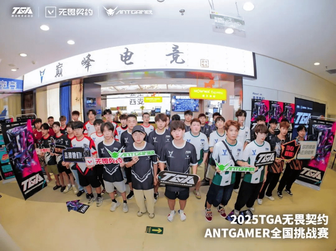 【蚂蚁电竞前线阵地】巅峰电竞「CQ战队」西安攻擂