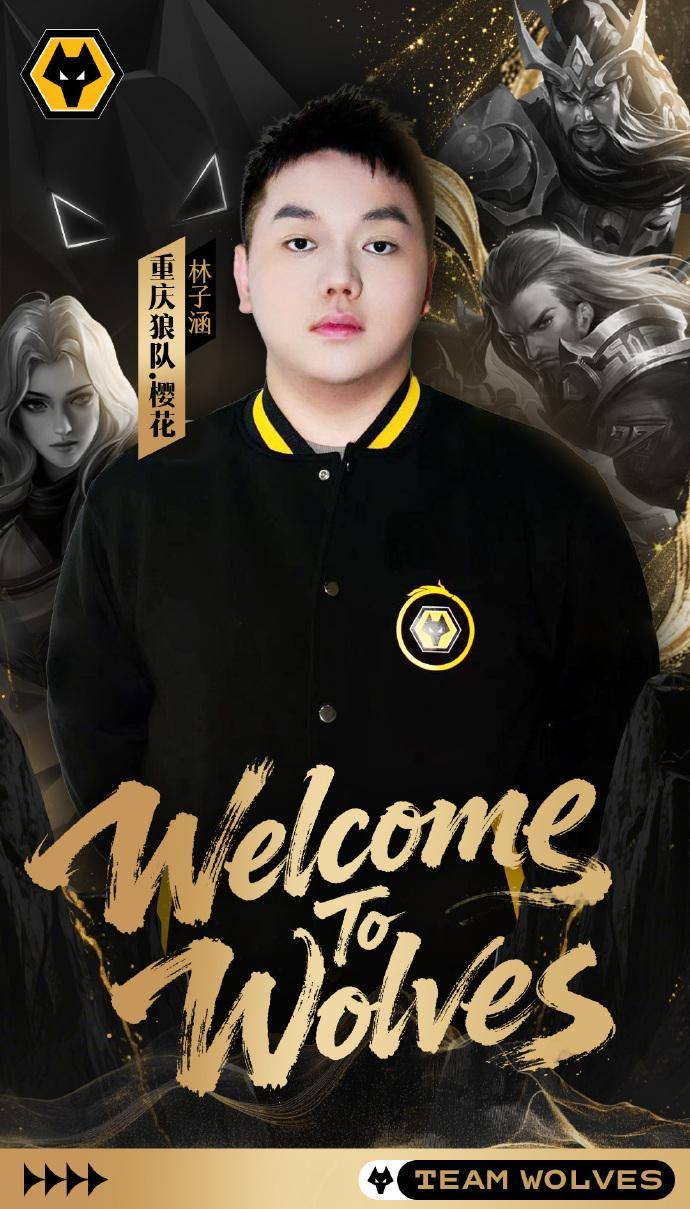 RNGM对抗路改名重庆狼队樱花：粉丝不满，归期“危”了