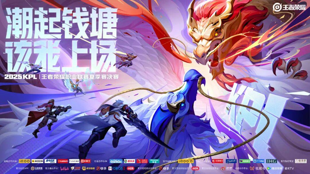 【赛事直播】2025KPL王者荣耀职业联赛夏季赛决赛,CINITY带你见证“王者”对决!欢迎大家来奥斯卡影院沉浸式观赛~