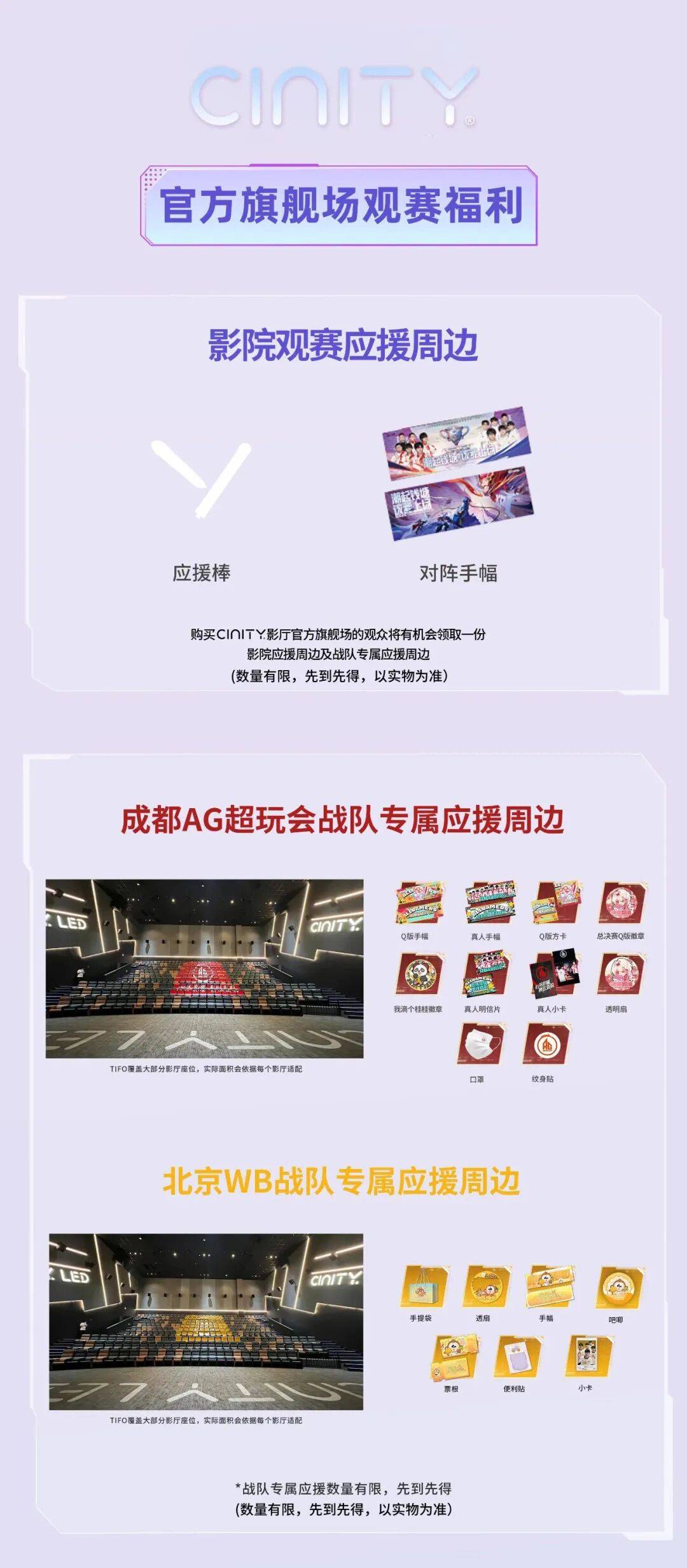 【赛事直播】2025KPL王者荣耀职业联赛夏季赛决赛,CINITY带你见证“王者”对决!欢迎大家来奥斯卡影院沉浸式观赛~