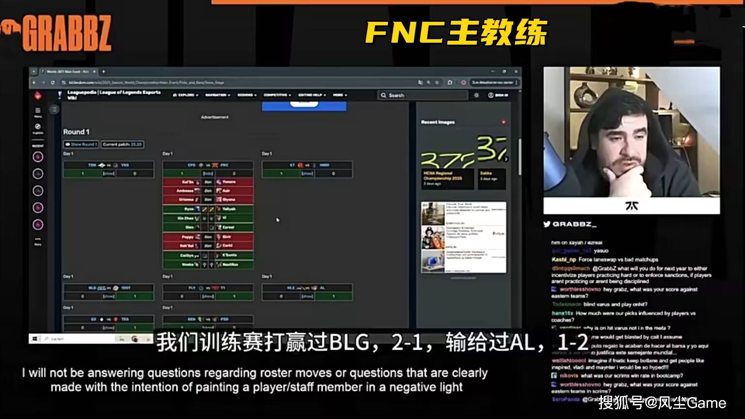 BLG赢比赛被观众喝倒彩!Knight自曝轻敌原因:训练赛几乎全胜