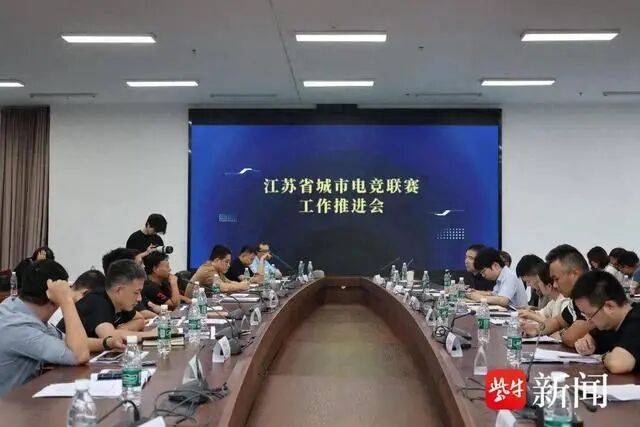 电竞“苏超”要来了！ | 电竞头条