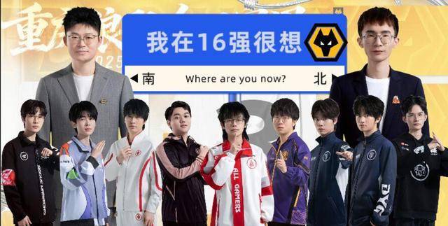 RW侠3-0TCG，今屿三连MVP，小俞完美融入，狼队旧将全部十六强