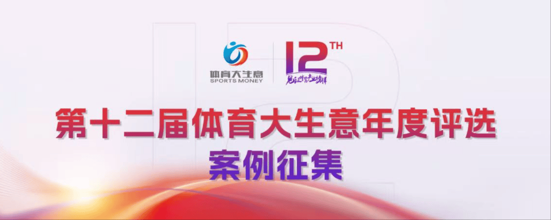 体育营销Top10|孙颖莎单月新增5项代言 电竞奥运会暂停举办