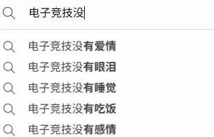 SLG的另类电竞精神：赢不是唯一