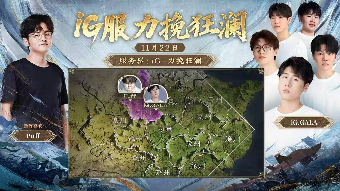 玩LOL连跪？来这款游戏和iG选手一起“赢”！