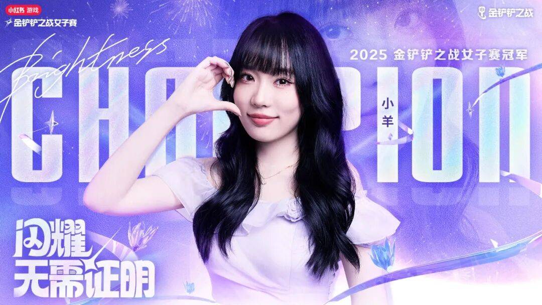 30岁这年，她成为电竞冠军