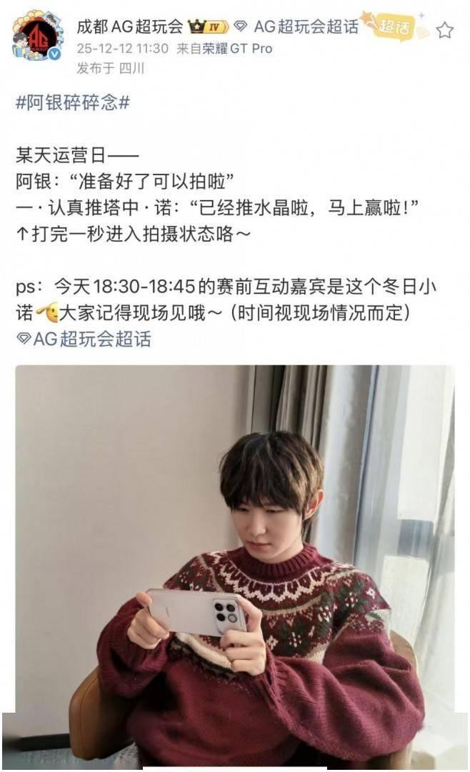 KPL顶流一诺携荣耀WIN真机出镜引热议，极致性能旗舰正式亮相