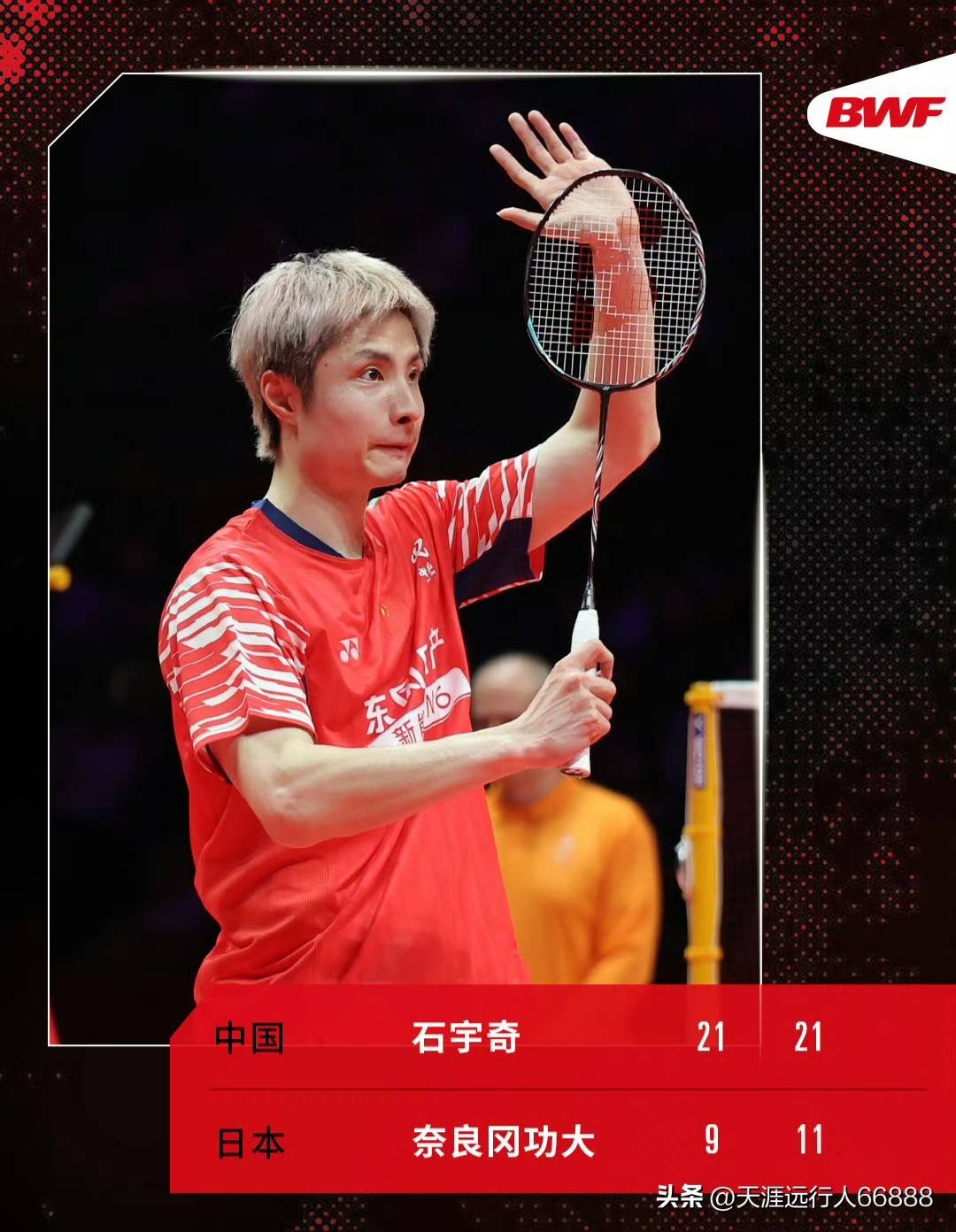 杭州总决赛半决赛对阵赛程出炉，石宇奇领衔国羽六组球员进四强