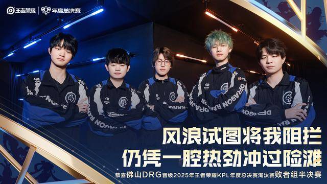 DRG4-0TTG,皖皖打爆佳心,久酷压制玖欣,久哲准备调整