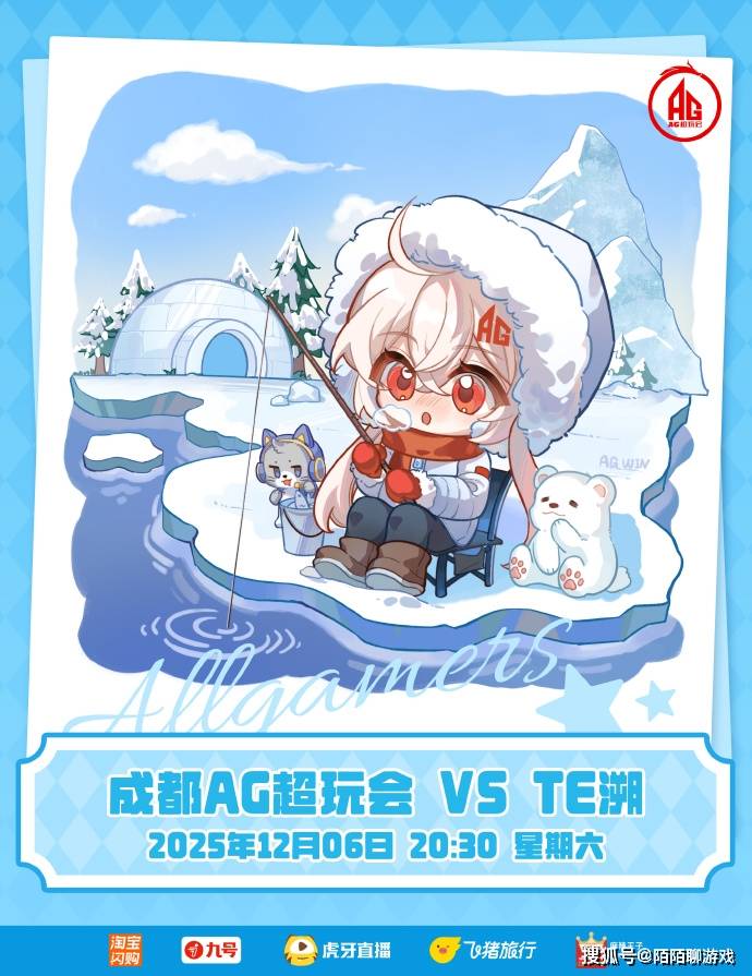 揭幕战成为XYG的告别赛，AG挑杯首秀，是否会成为KPL首支输给女子的战队？