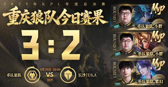 狼队3-2TES，小胖回应花海，樱花和信还是伪首发，紫幻稳定兜底