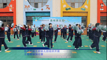 【新闻】南城王府幼儿园组织开展主题器械操比赛