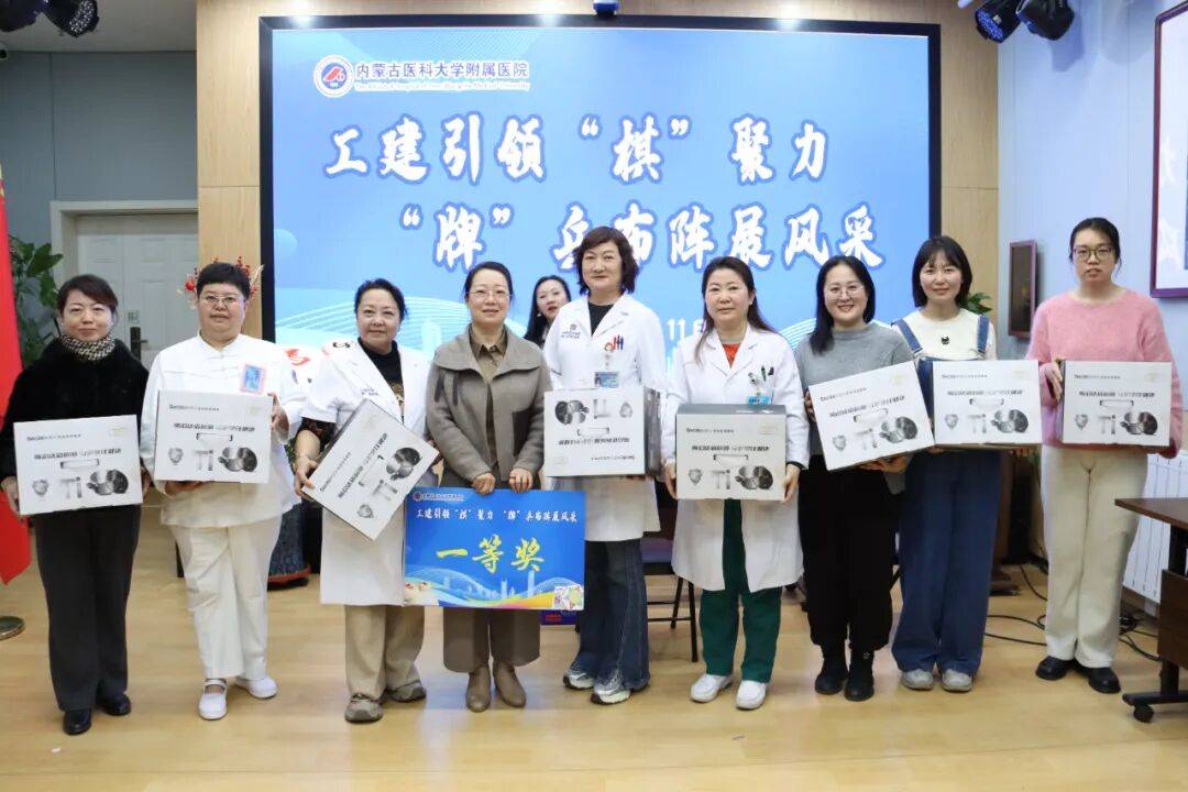 医院新闻 | 医院工会举办职工棋牌比赛