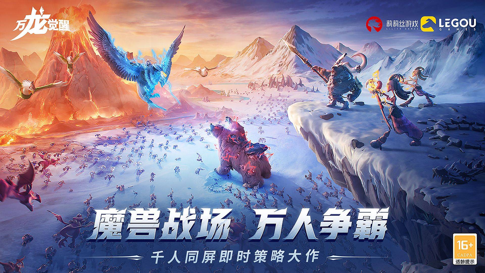 《万龙觉醒》阵容搭配与最强阵容推荐