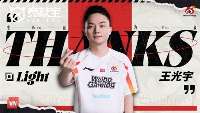 LOL-WBG迎来阵容巨震:Light与双教练离队