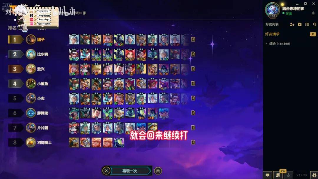 LPL训练赛战神虐菜无敌！LOL争议最小的投票诞生