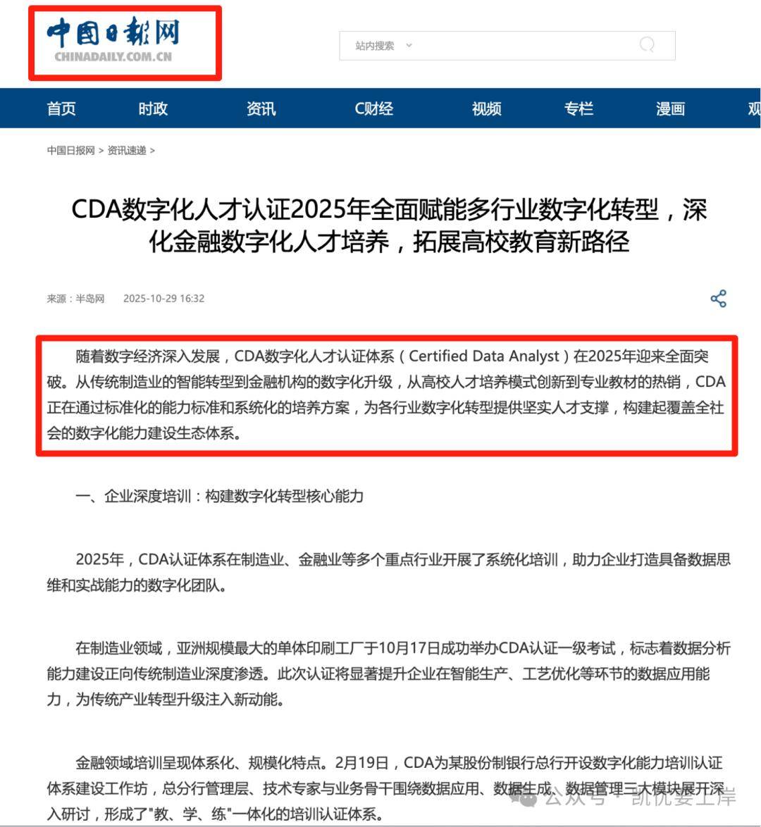 大专生出纳转身财务BP，学数据分析是敲门砖还是救赎？