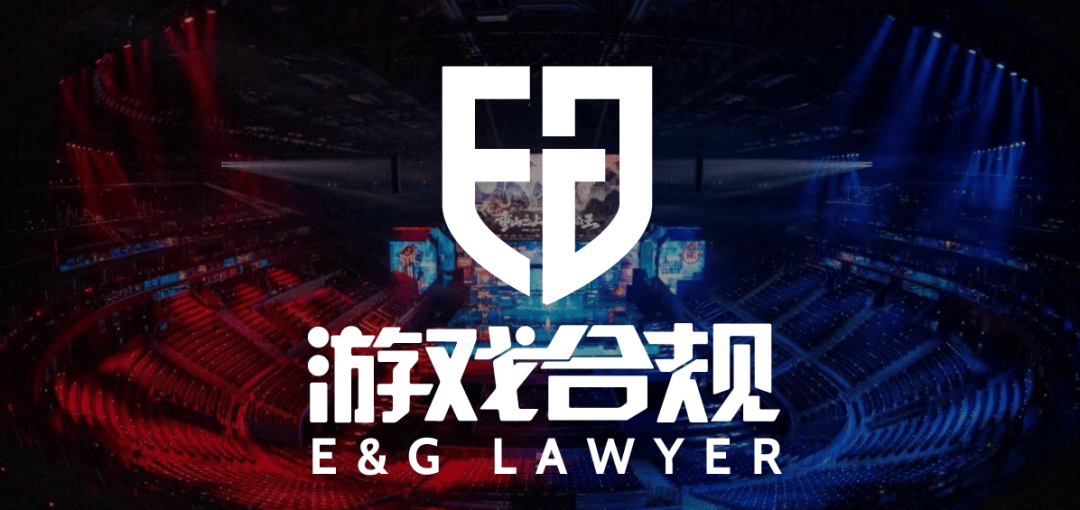 电竞App竞猜玩法涉赌被查，反向兑换是关键 | 游戏合规周报