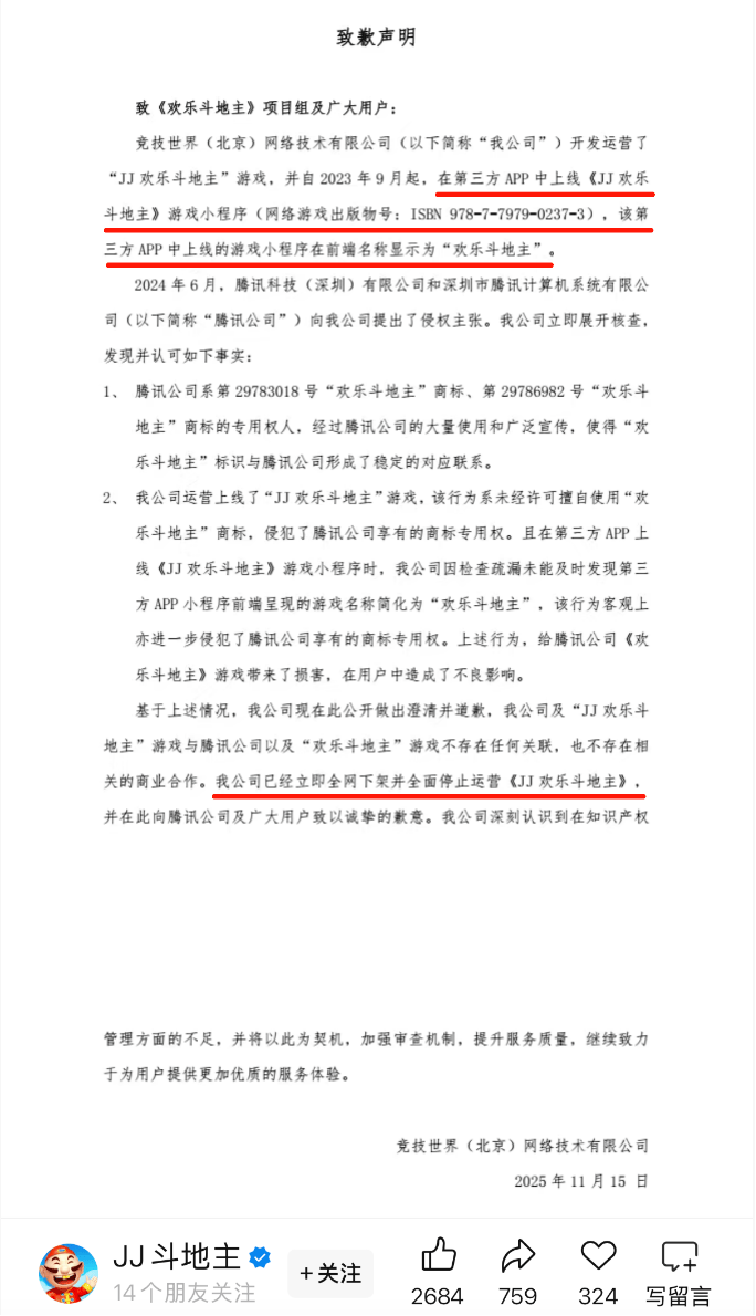 电竞App竞猜玩法涉赌被查，反向兑换是关键 | 游戏合规周报