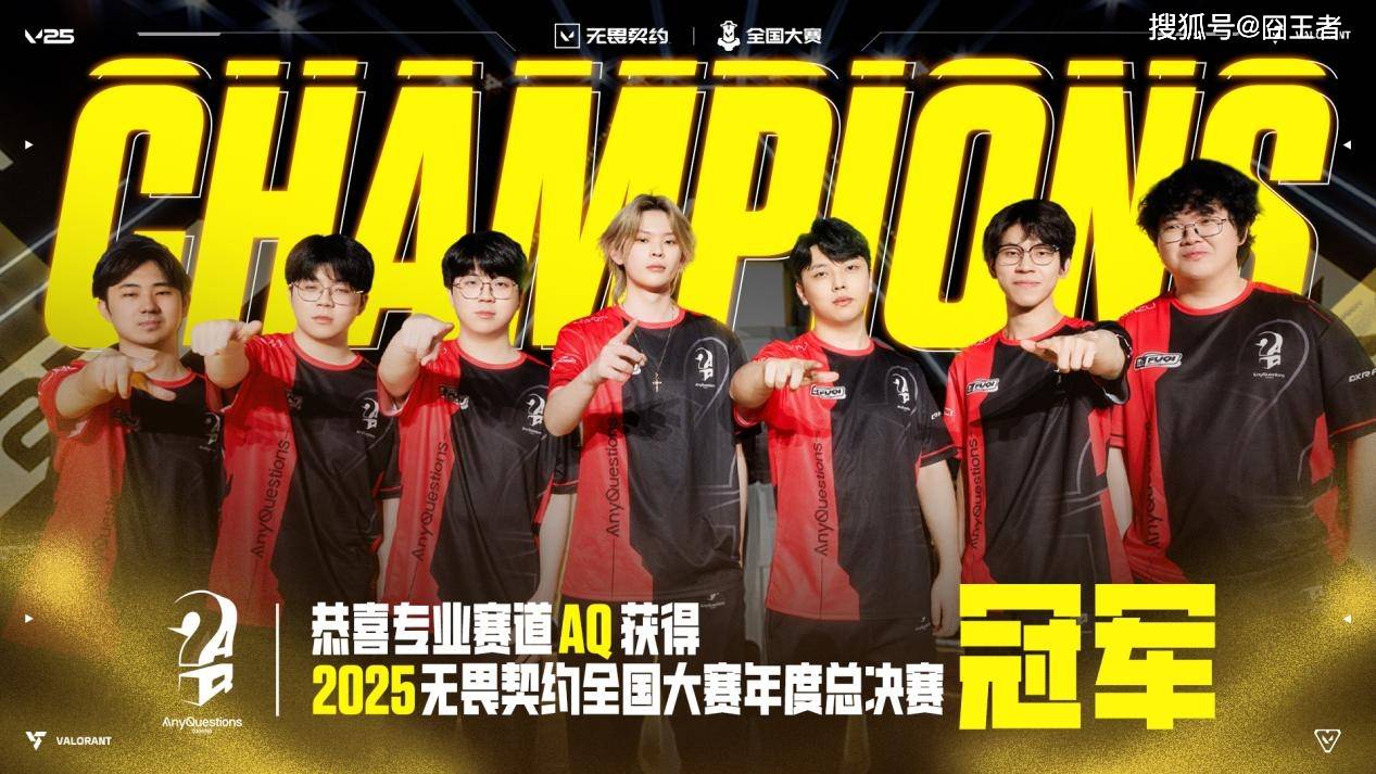 无畏契约年终档：国际邀请赛、全国总决赛与年终派对三箭齐发