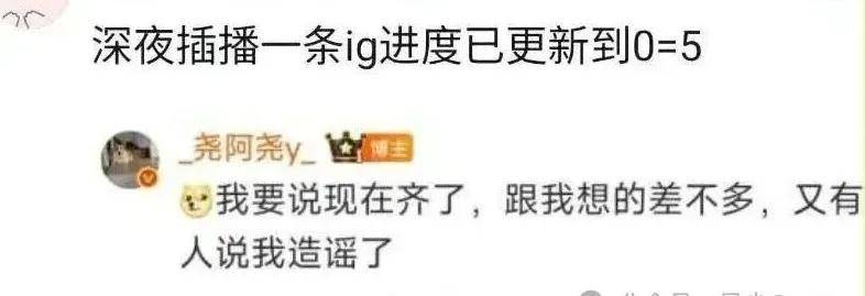 LPL第一战队遭背刺,IG最新阵容引粉丝破防!LPL情商最高选手诞生