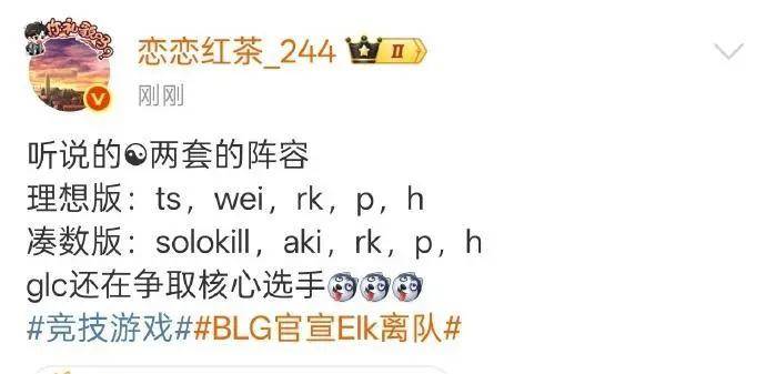 LPL第一战队遭背刺,IG最新阵容引粉丝破防!LPL情商最高选手诞生