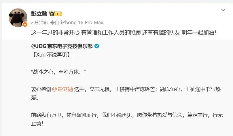 LPL第一战队遭背刺,IG最新阵容引粉丝破防!LPL情商最高选手诞生