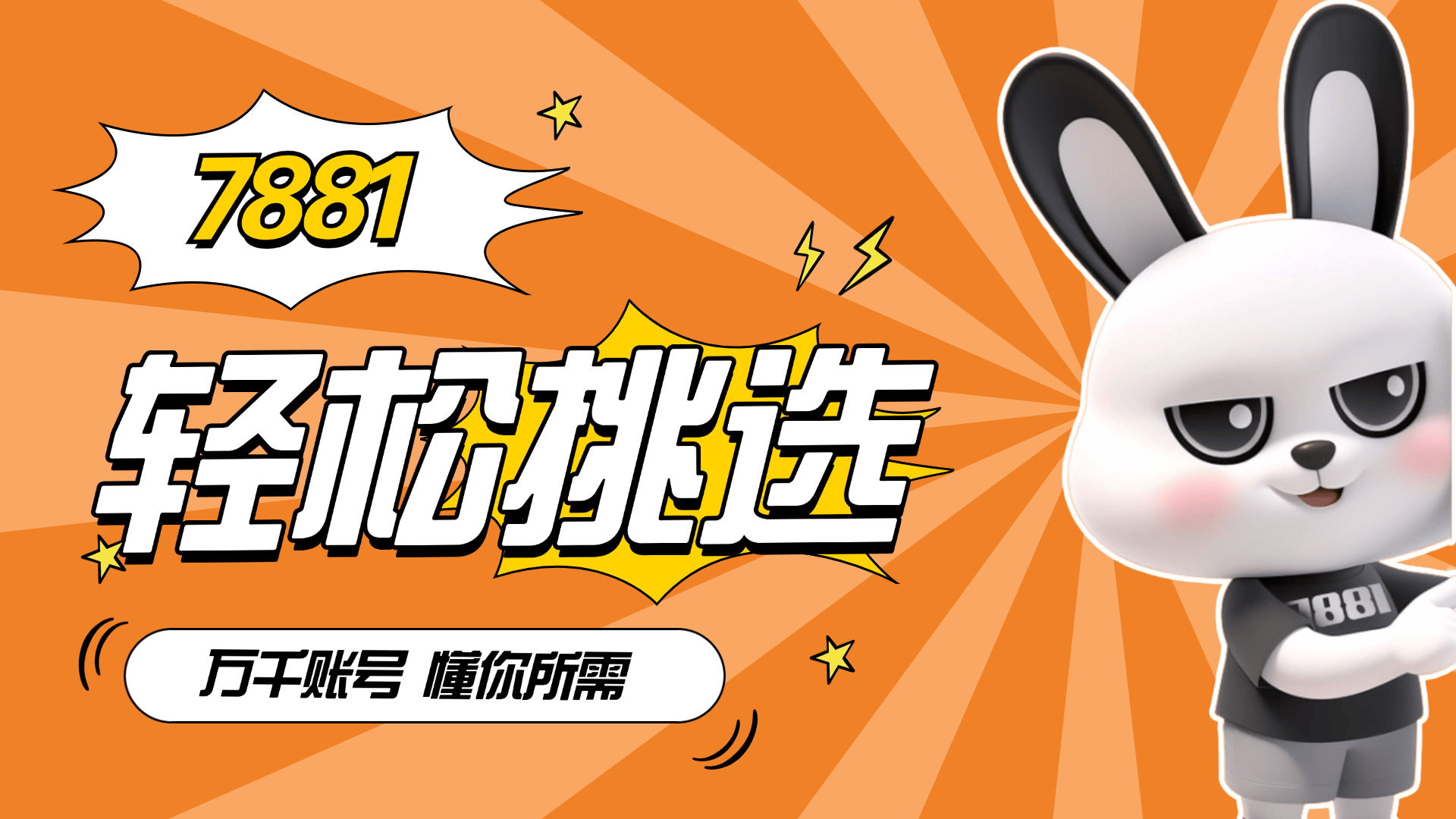 无畏契约交易全过程