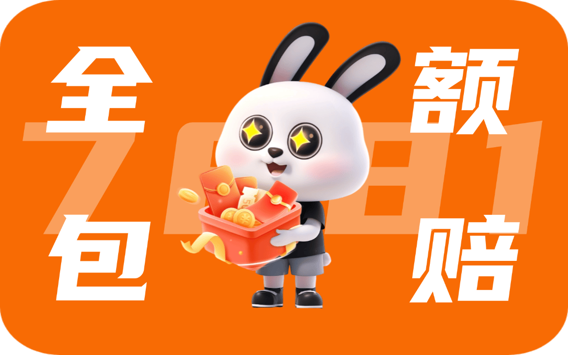 无畏契约手游交易全过程